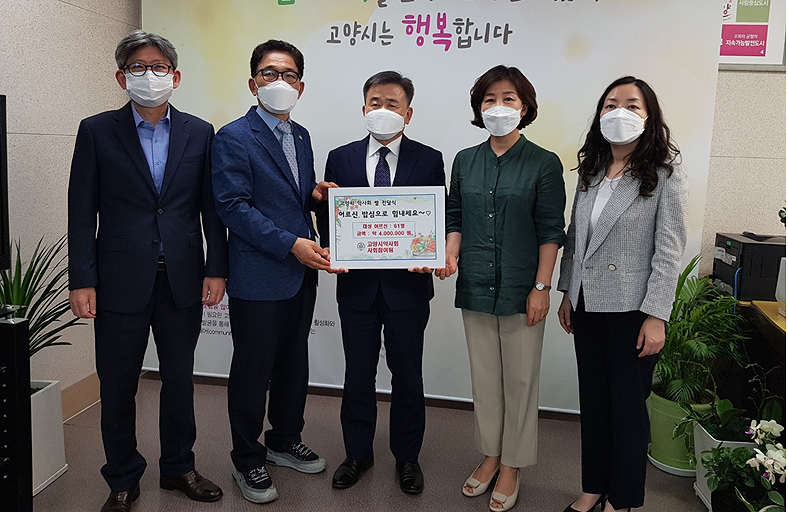 고양시약, 폐지수거 어르신에 사랑의 쌀 기탁