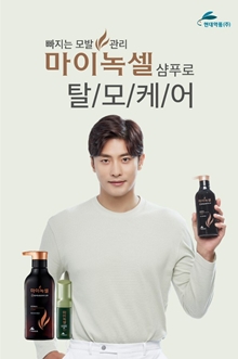 현대약품, 탈모증상완화 기능성 화장품 '마이녹셀' 2종 출시