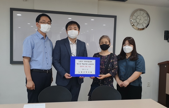 노원구약, 아동복지시설 2곳에 컴퓨터 기부 