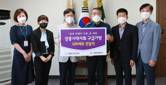 강릉시약, 경찰서에 범죄 피해자 위한 구급약 전달 
