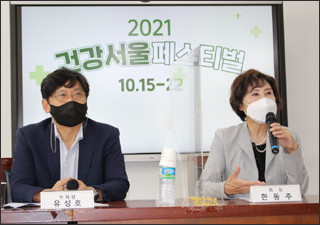 건강서울 페스티벌, 올해도 온라인으로...10월 15일 개막 