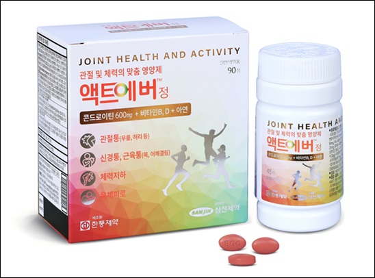 삼진제약, 관절·체력 맞춤 영양제 액트에버정 출시