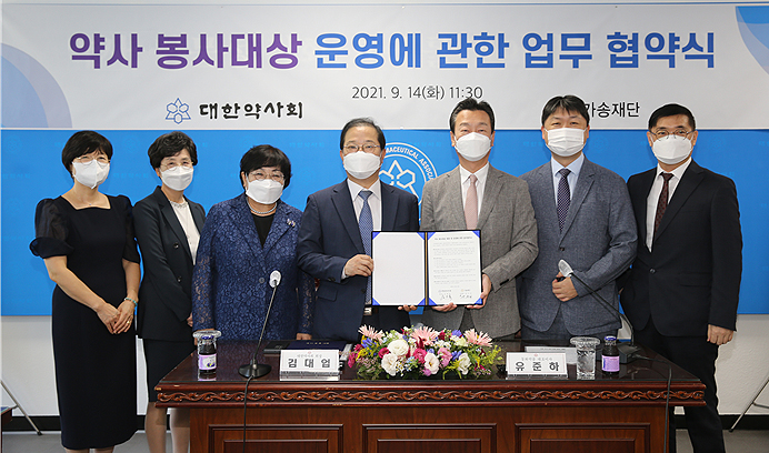 약사회, '약사봉사대상' 신설...부채표 가송재단 후원