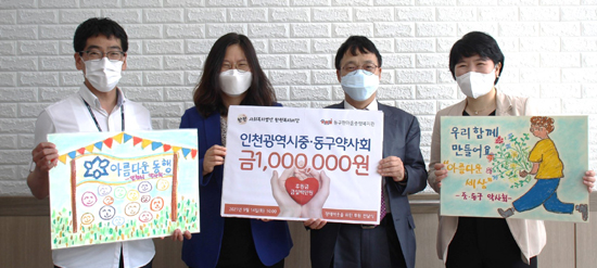 인천 중·동구약, 장애인종합복지관에 후원금 전달