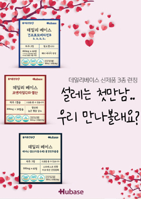 "약사 추천 건기식"…휴베이스, 데일리베이스 3종 출시