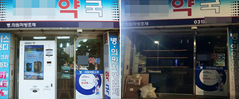 일단락 된 화상투약기…약국장 "소란 일으켜 죄송"