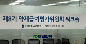 심평원, 8기 약평위원 102명 위촉…이정신 위원장 선출