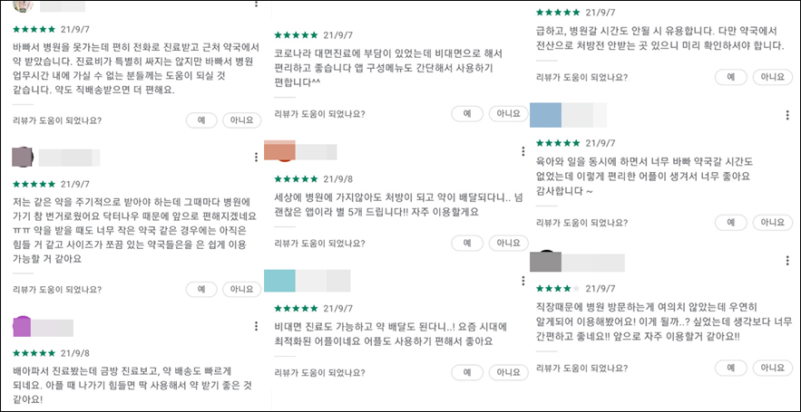 칭찬일색 '닥터나우' 사용후기...이유는 커피쿠폰?