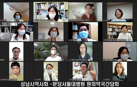 성남시약, 분당서울대병원 약제부와 약국현안 논의 