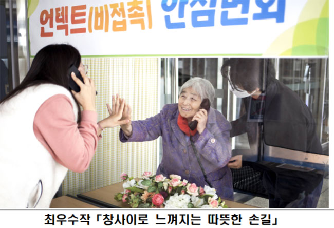 장기요양보험 사진 공모 당선작 원주 지역 내 전시