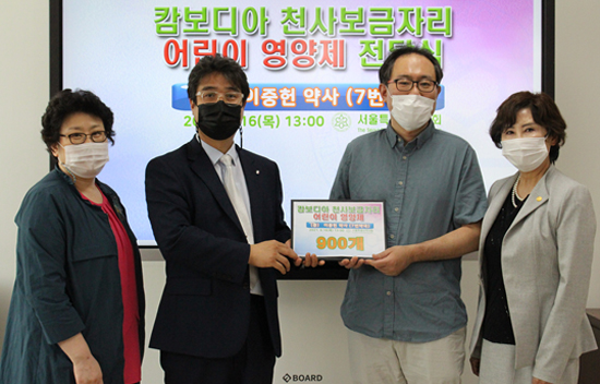 서울시약, 천사보금자리에 후원금·영양제 전달