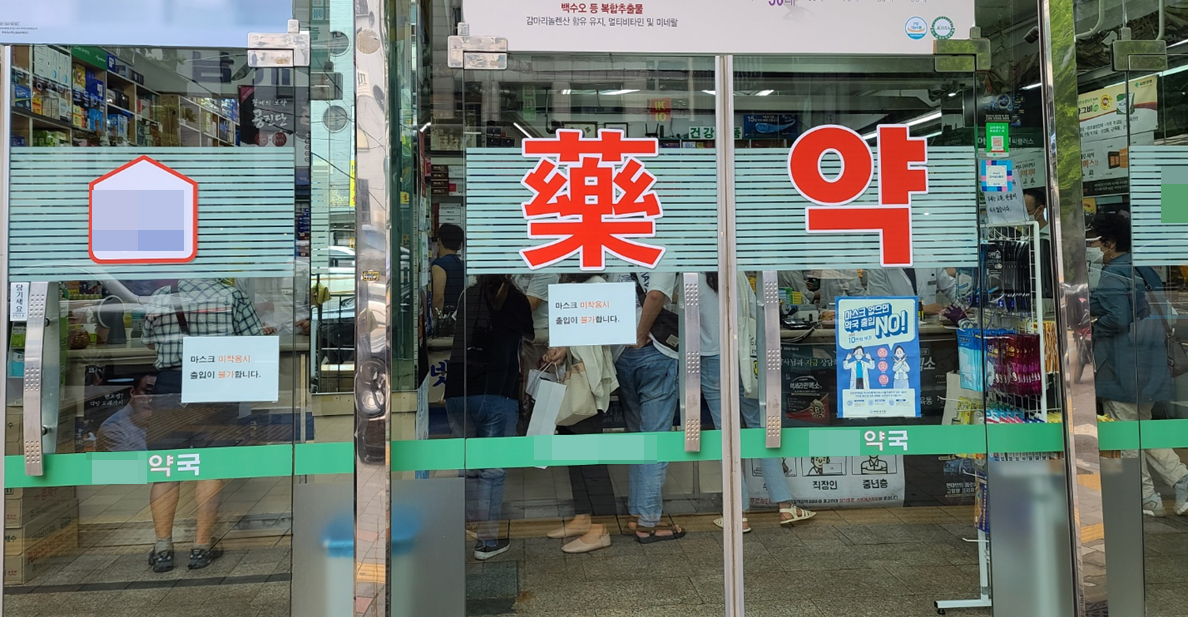 약국 재난지원금도 쏠림현상…재래시장-동네 '희비'