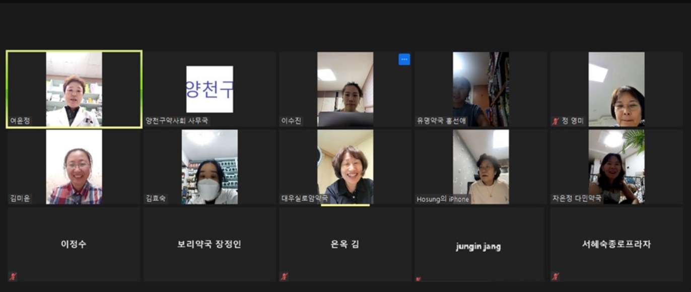 양천구약, 여약사위원회 회의 열고 하반기 일정 논의
