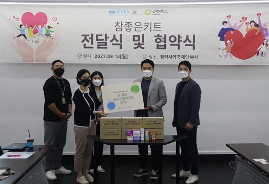 참약사, 굿네이버스와 손잡고 지역 내 아동 지원