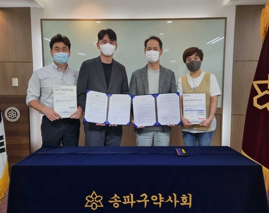 송파구약, 바로팜과 업무협약..."약국업무 편의 기대"
