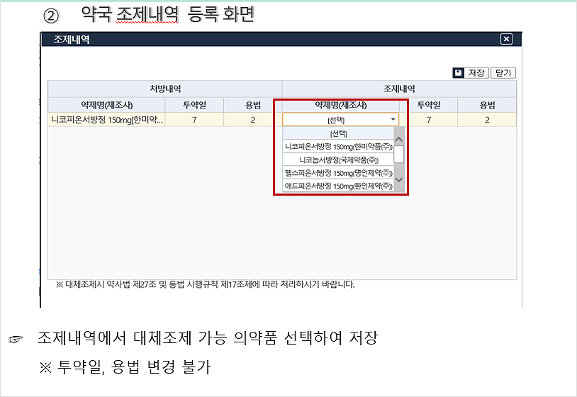 공단 금연치료 지원, 약국 대체조제 손쉽게 한다