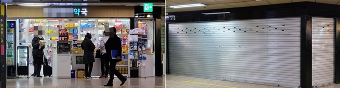 약사-한약사 지하철약국 경쟁 개설, 반년 만에 희비