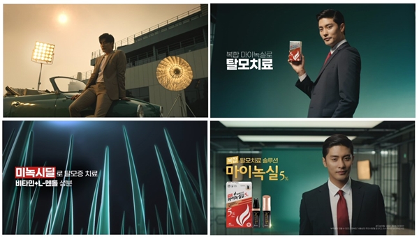 현대약품, 성훈과 함께 한 '복합 마이녹실' CF 온에어