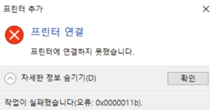 윈도우 업데이트 했을 뿐인데…약 봉투 출력 오류