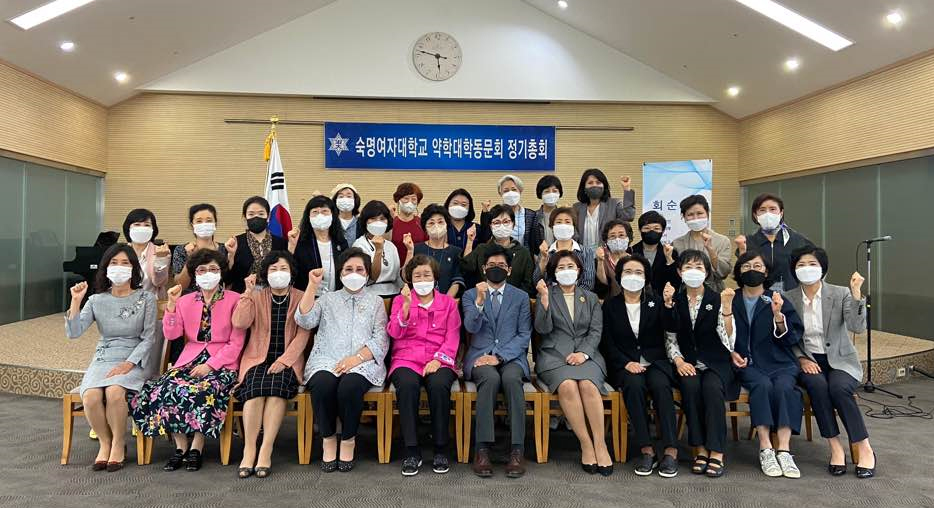 숙명약대 동문회, 정기총회 열고 사업·세입세출 결산보고