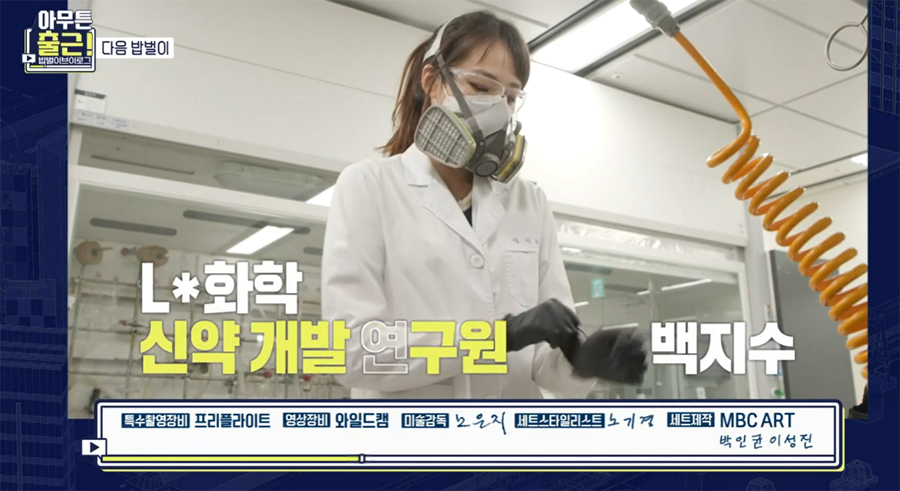약사 직업의 세계는?…이번엔 신약개발연구원