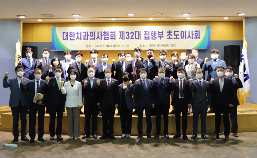 치협, 임원 선임 완료...완전체 집행부 구성 