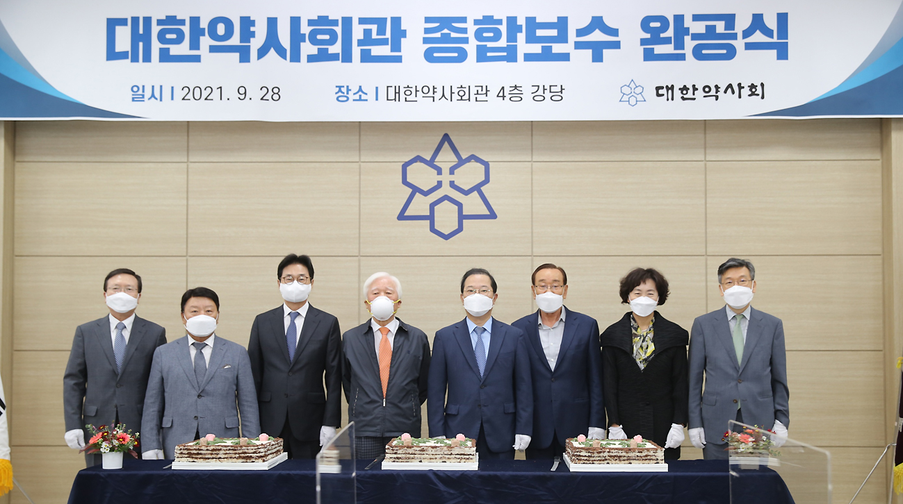 약사회, 회관 리모델링 완공 '자축'..."약사 미래의 요람으로"