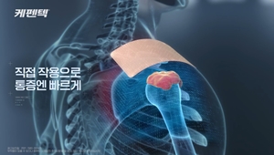 케펜텍, 배우 지진희와 최대 규모 광고캠페인 진행