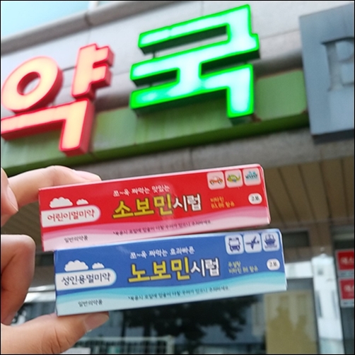 삼익 '노보민·소보민', 코로나 시련 딛고...매출 반전