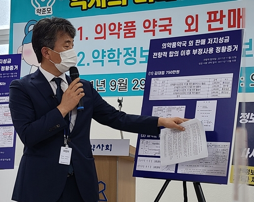 "상비약 투쟁성금 왜 활동비로?"...약준모, 영수증 제시 압박