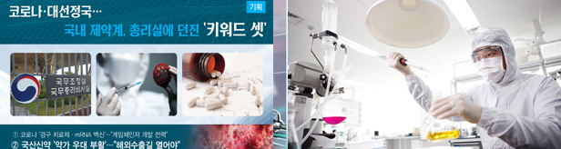 국산신약 약가우대 부활…글로벌 시장 진출 원동력