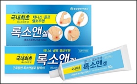동성, 국내 첫 '겔 타입' 록소프로펜 진통소염제 출시