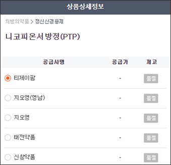 불순물 논란에 금연치료제 줄줄이 품절…약국 "어쩌나" 
