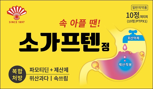 동화, 파모티딘복합제 위장약 소가프텐정 출시