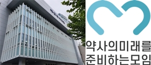 약사회 감사단-약준모 공방..."명예훼손" Vs "진상규명"