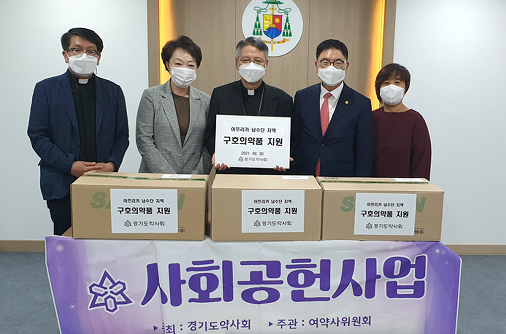 경기도약, 아프리카 남수단에 구호의약품 기탁