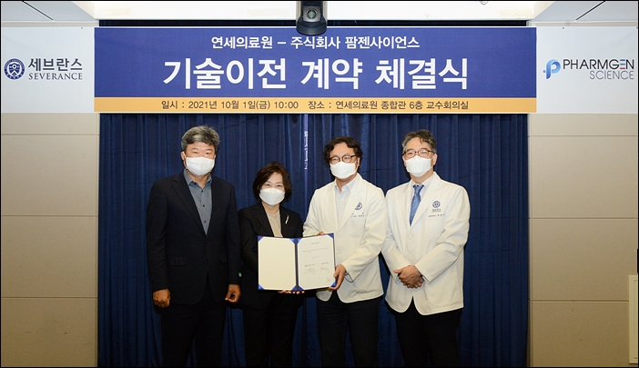 팜젠-연세의료원, 마이크로바이옴 기술 이전 계약 
