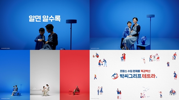 "알면 알수록 박씨그리프"…사노피, 독감 백신 광고 온에어 