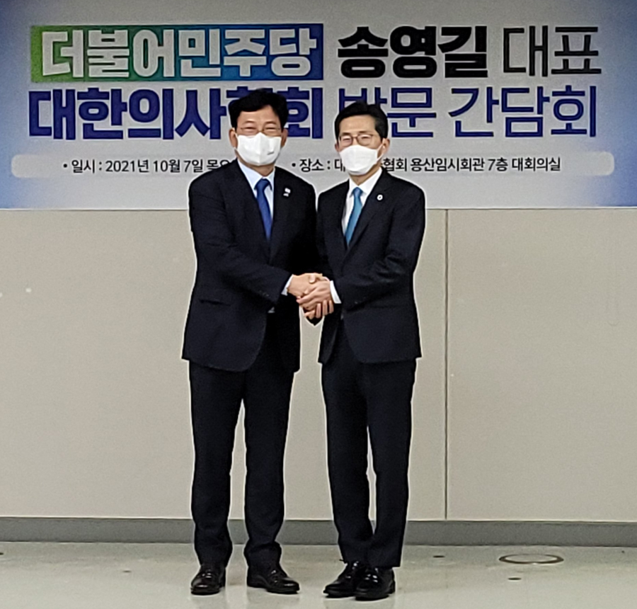 송영길 대표와 만난 의협, 무슨 이야기 나눴나 