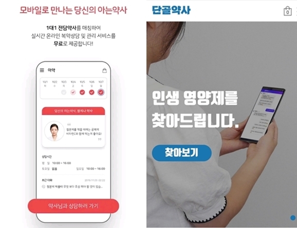 "환자와 접점 넓히자"...약사가 만든 상담앱 잇따라 