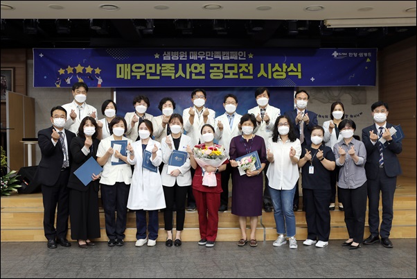 샘병원, '매우 만족 사연 공모전' 환자 감동 실천