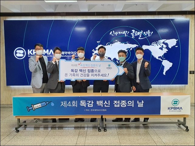 "독감 백신 접종으로 온 가족 건강을 지켜주세요!"