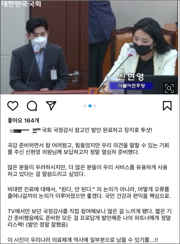 닥터나우 "배달약국, 찬반아닌 오류축소 논의해야"