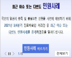 황반변성에 '아바스틴' 비급여 진료비 환불 요청했지만