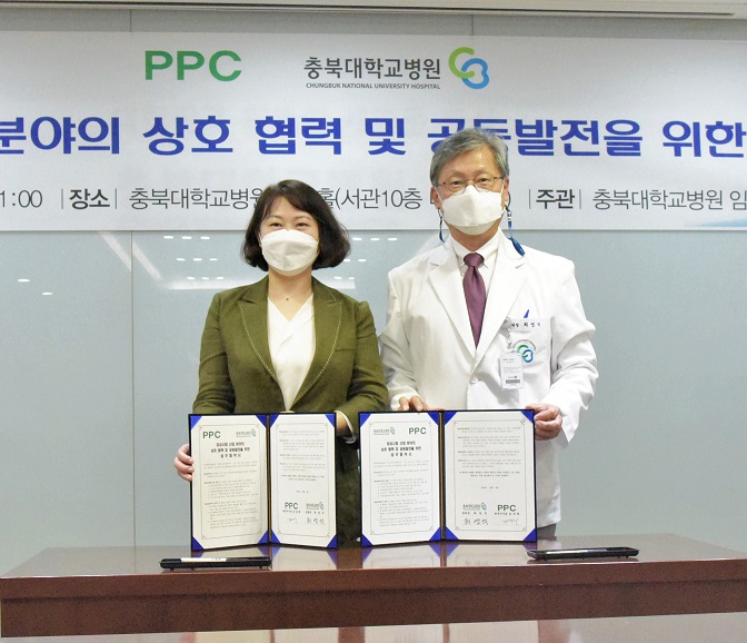 피피씨코리아, 충북대학교병원과 임상시험 업무협약