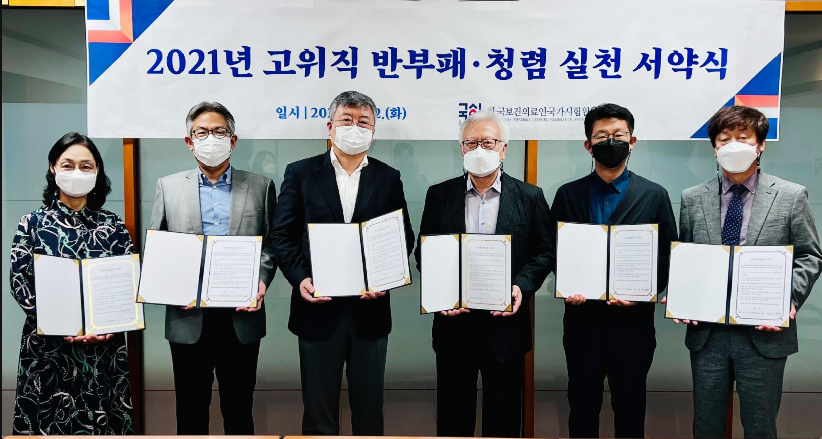 국시원, 고위직 반부패·청렴실천 서약식 개최