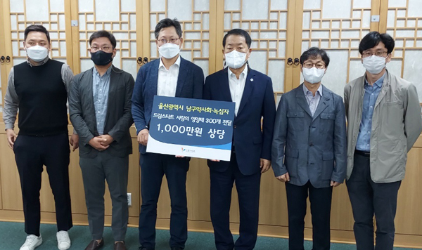 울산 남구약, 지역 아동들에 1000만원 상당 영양제 지원