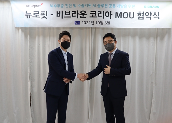 뉴로핏, 비브라운코리아와 AI솔루션 공동개발 협약 