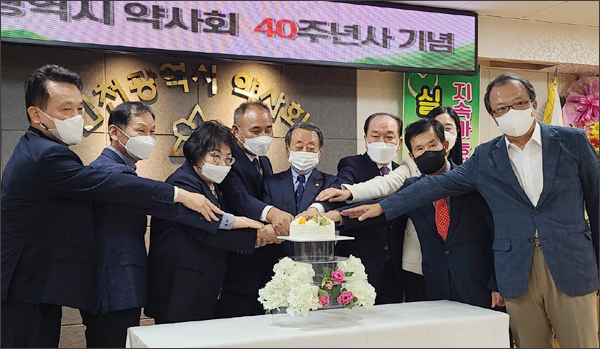 40주년 맞은 인천시약사회가 던진 화두는 '지구환경'