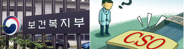 CSO 규제 고삐…제약 영업사원 국가인증제도는 신중